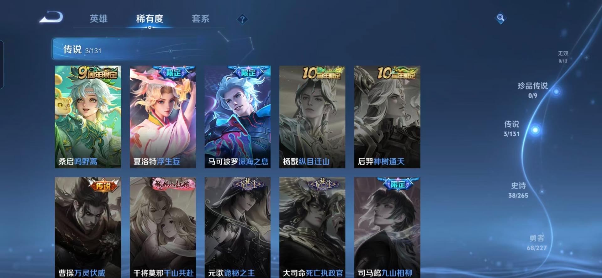 WZQM3475516王者荣耀账号详情图9 WZQM3475516王者荣耀账号详情图9