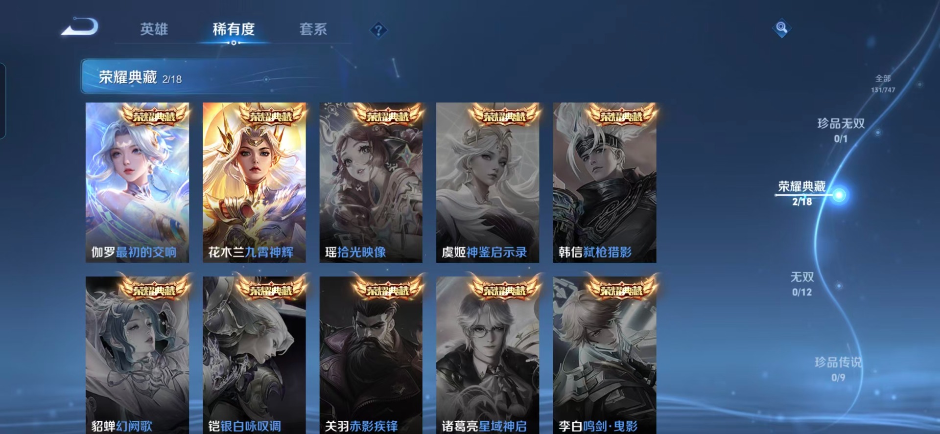 WZQM3475516王者荣耀账号详情图10 WZQM3475516王者荣耀账号详情图10