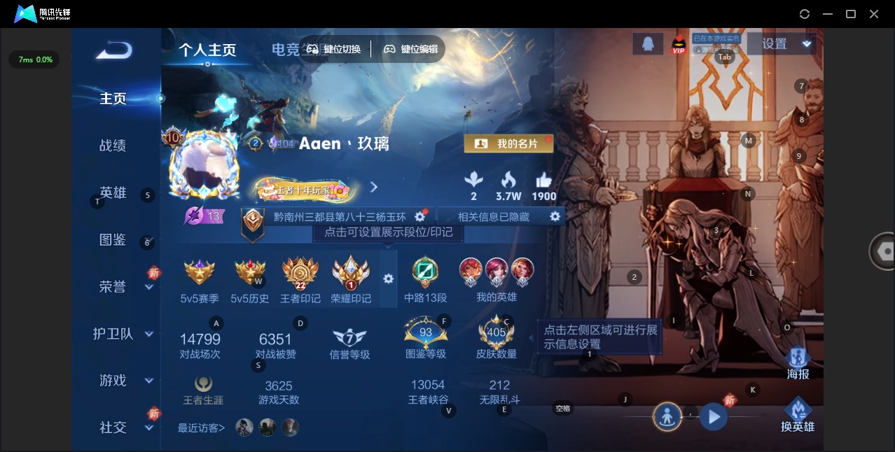 WZQM3475522王者荣耀账号详情图6