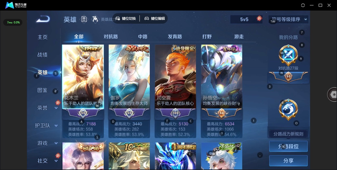 WZQM3475522王者荣耀账号详情图7