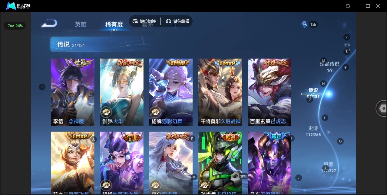 WZQM3475522王者荣耀账号详情图13