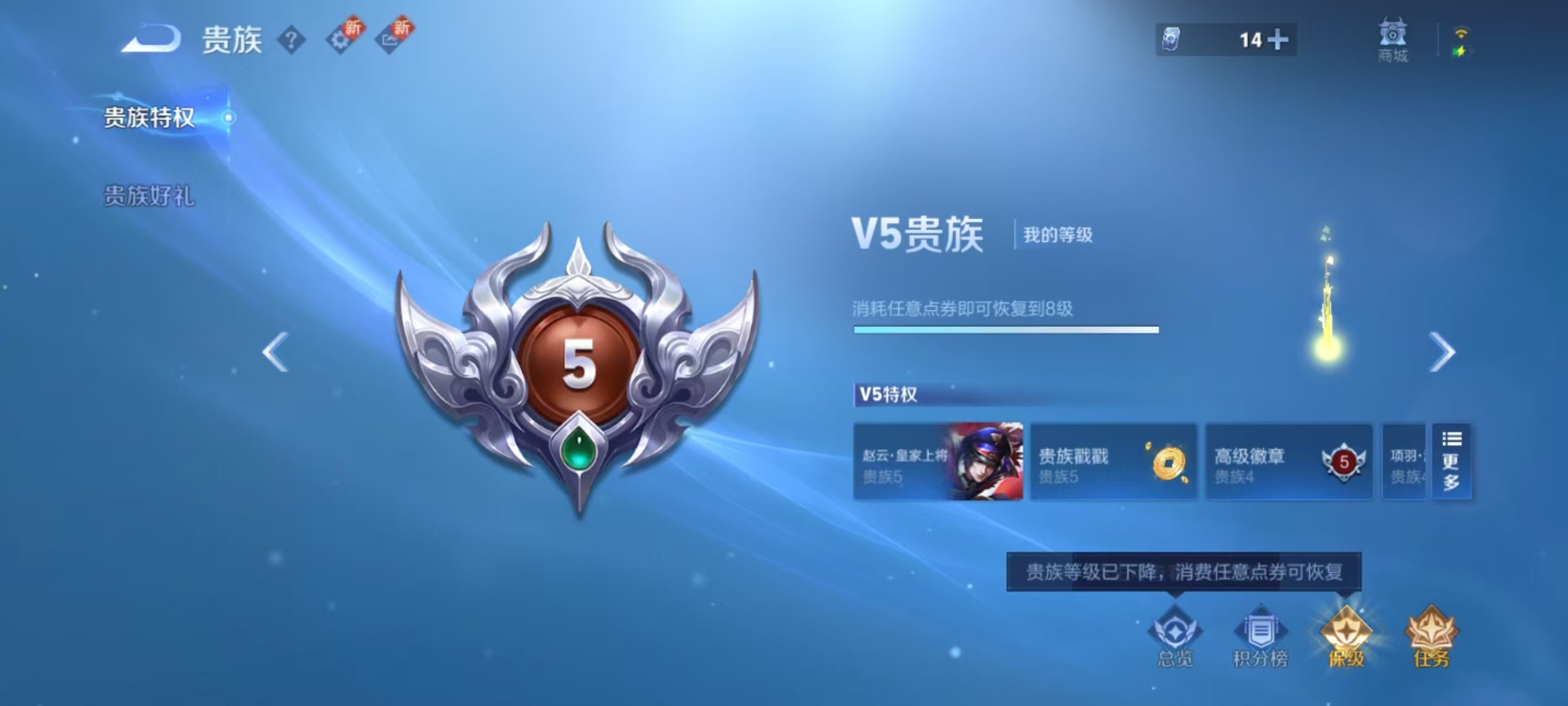 WZQM3475529王者荣耀账号详情图5