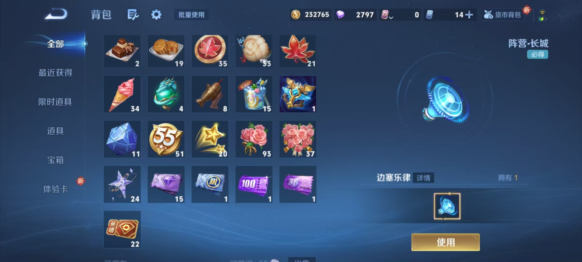 WZQM3475529王者荣耀账号详情图6