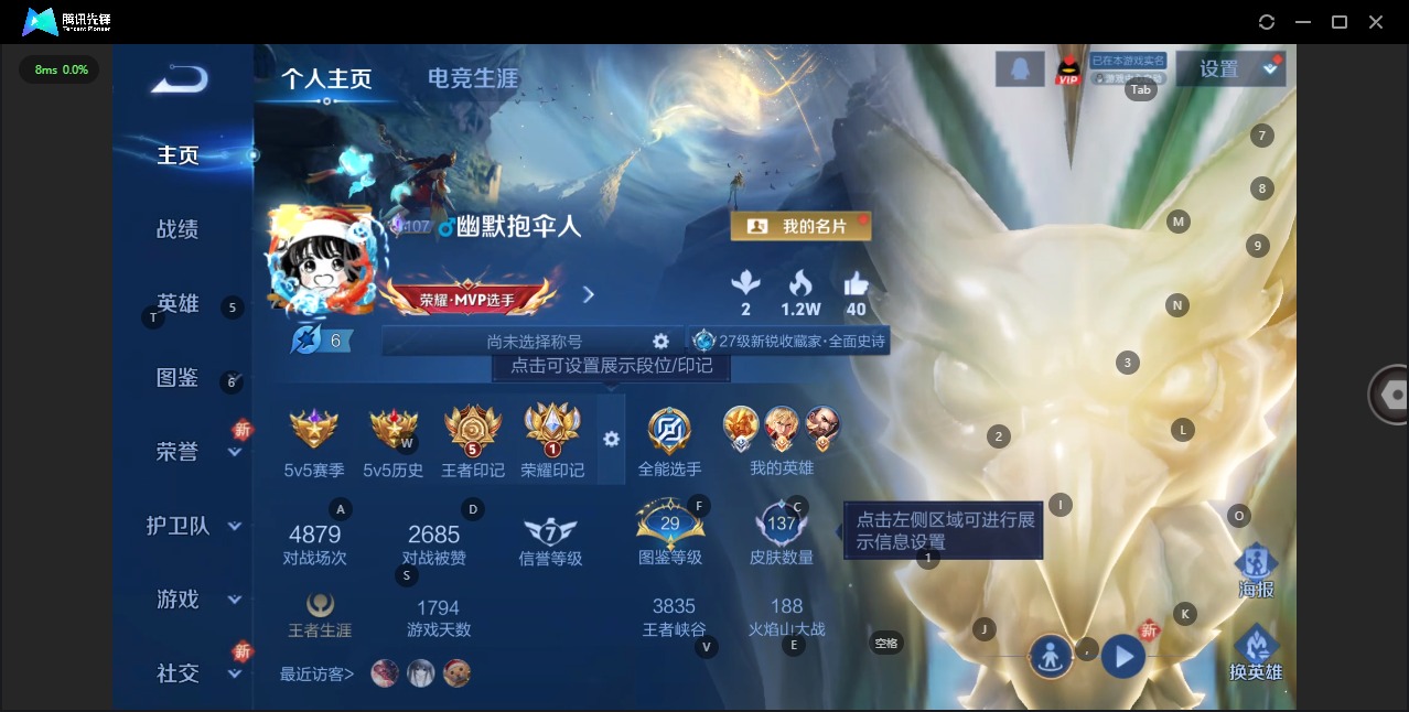 WZCMW3475532王者荣耀账号详情图2