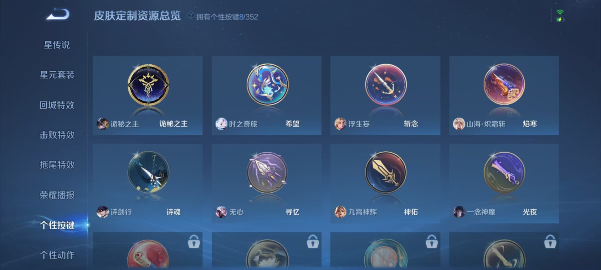 WZQM3475529王者荣耀账号详情图10