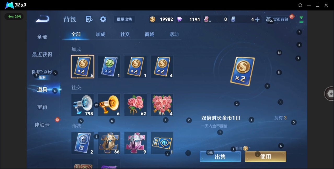 WZCMW3475532王者荣耀账号详情图8