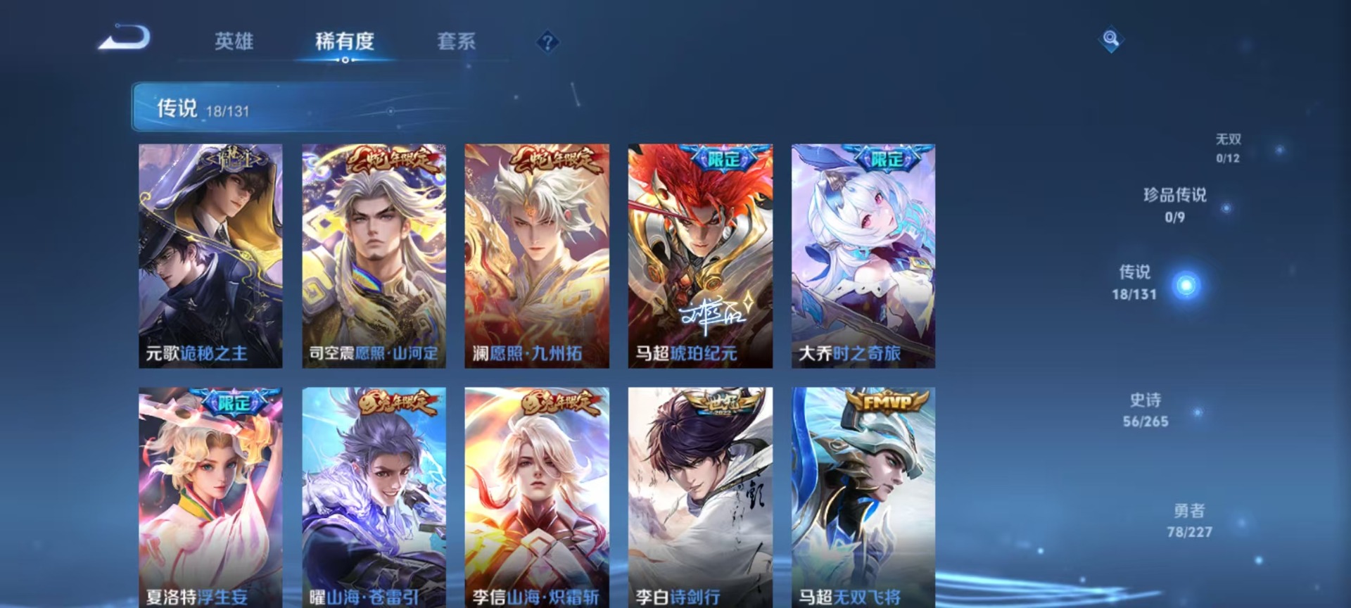 WZQM3475529王者荣耀账号详情图14