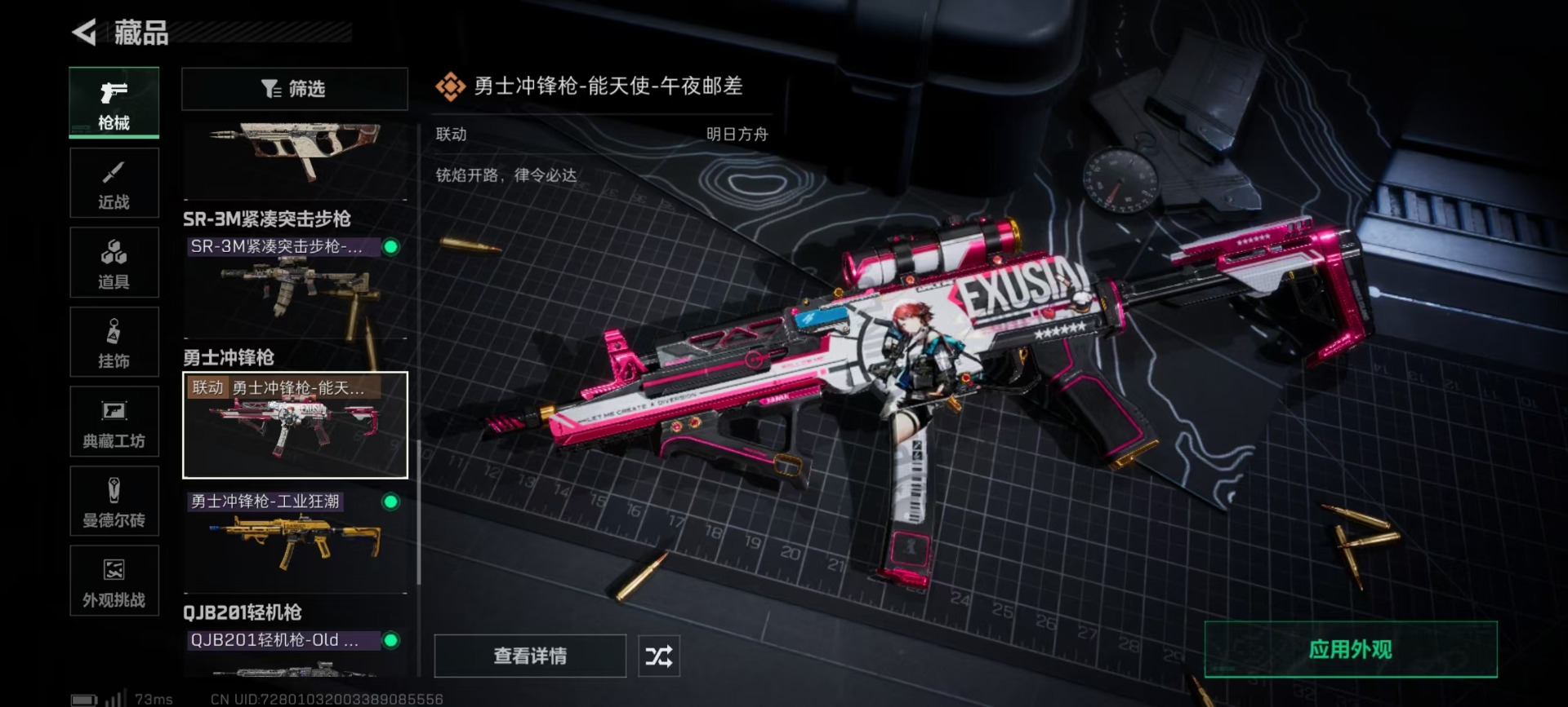 SJZQM3101885三角洲行动账号详情图8