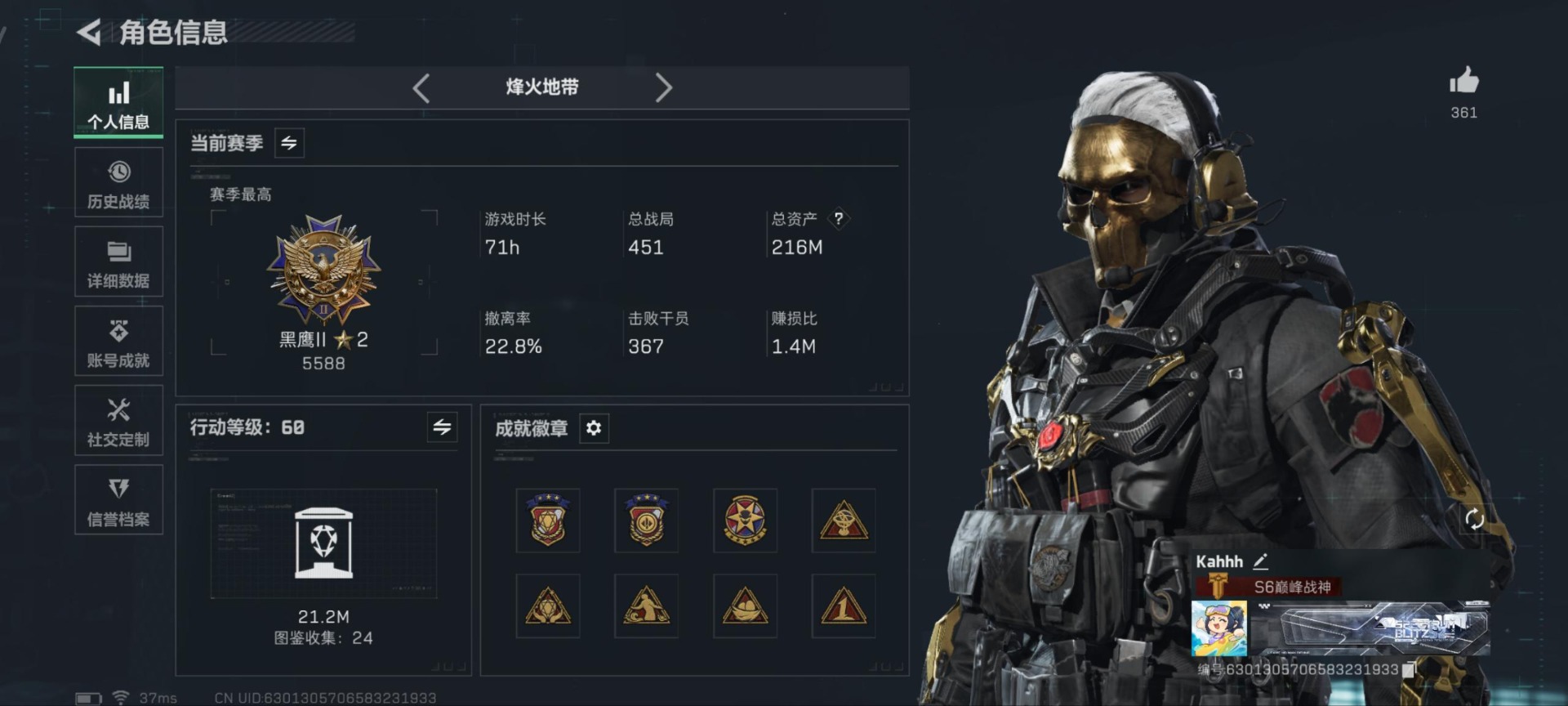 SJZCMW3101888三角洲行动账号详情图4