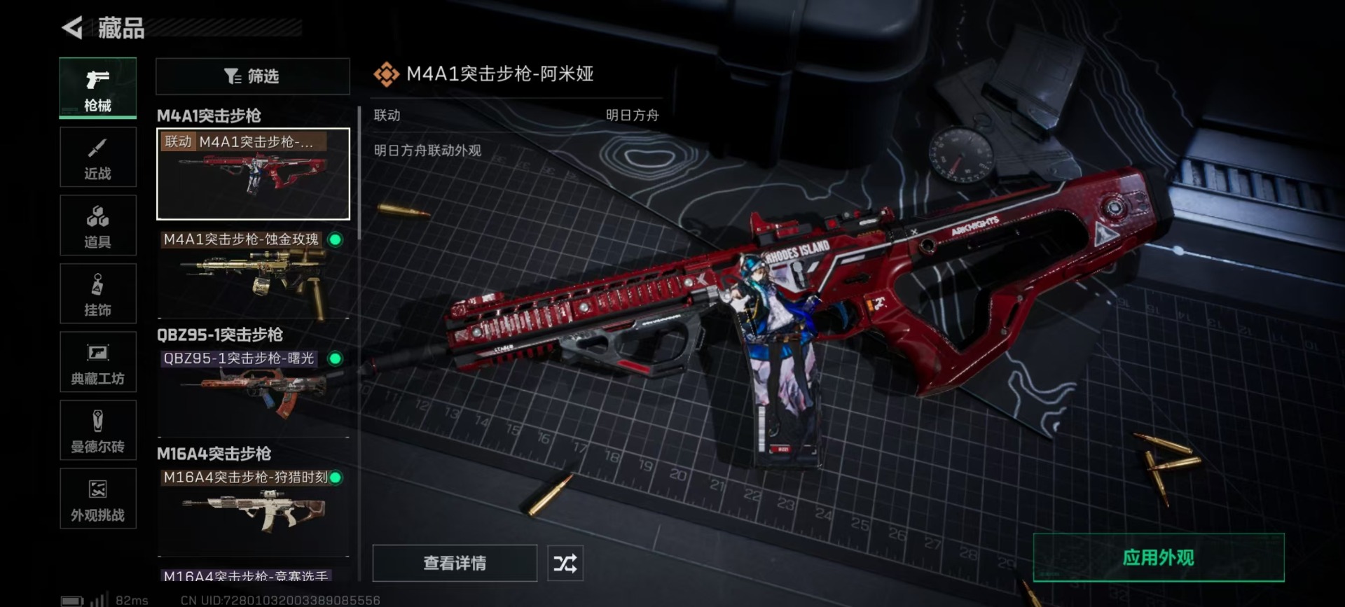 SJZQM3101885三角洲行动账号详情图13