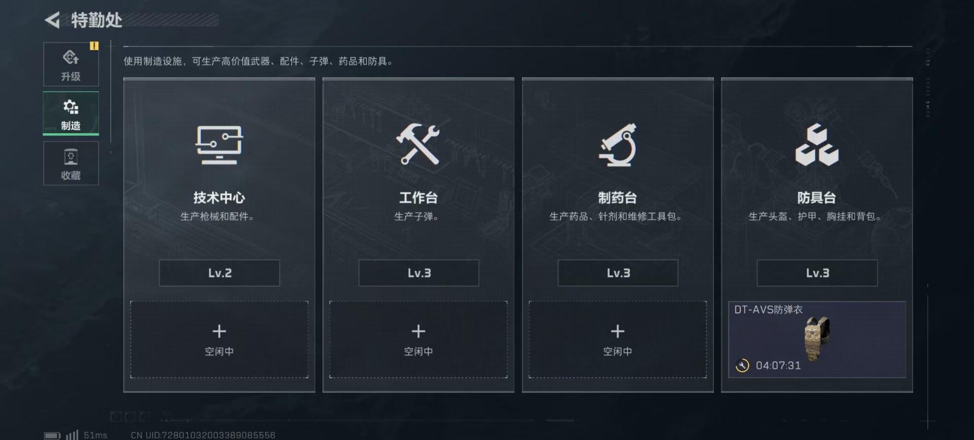 SJZQM3101885三角洲行动账号详情图16