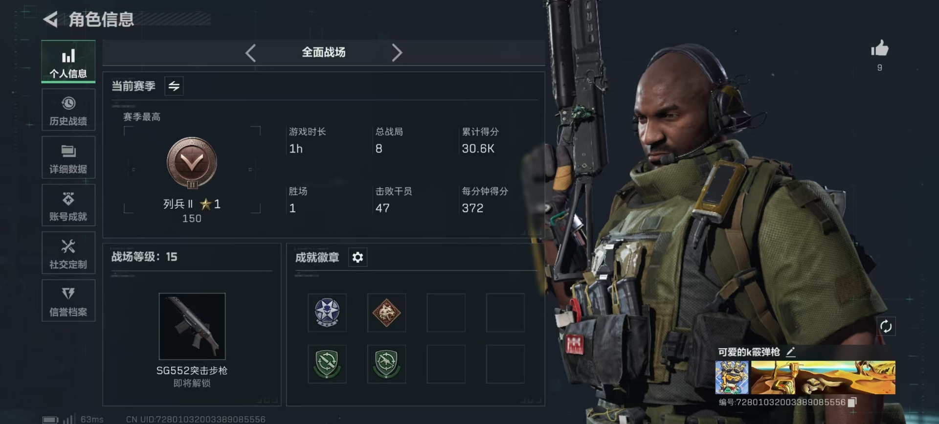 SJZQM3101885三角洲行动账号详情图22