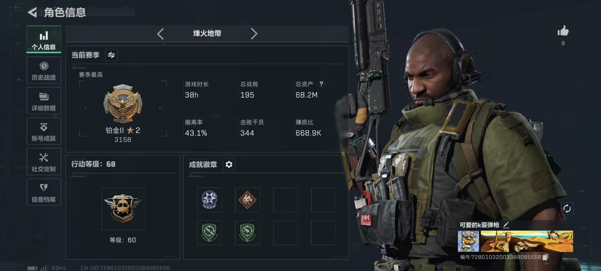 SJZQM3101885三角洲行动账号详情图23