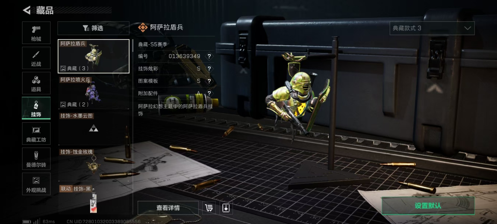 SJZQM3101890三角洲行动账号详情图4