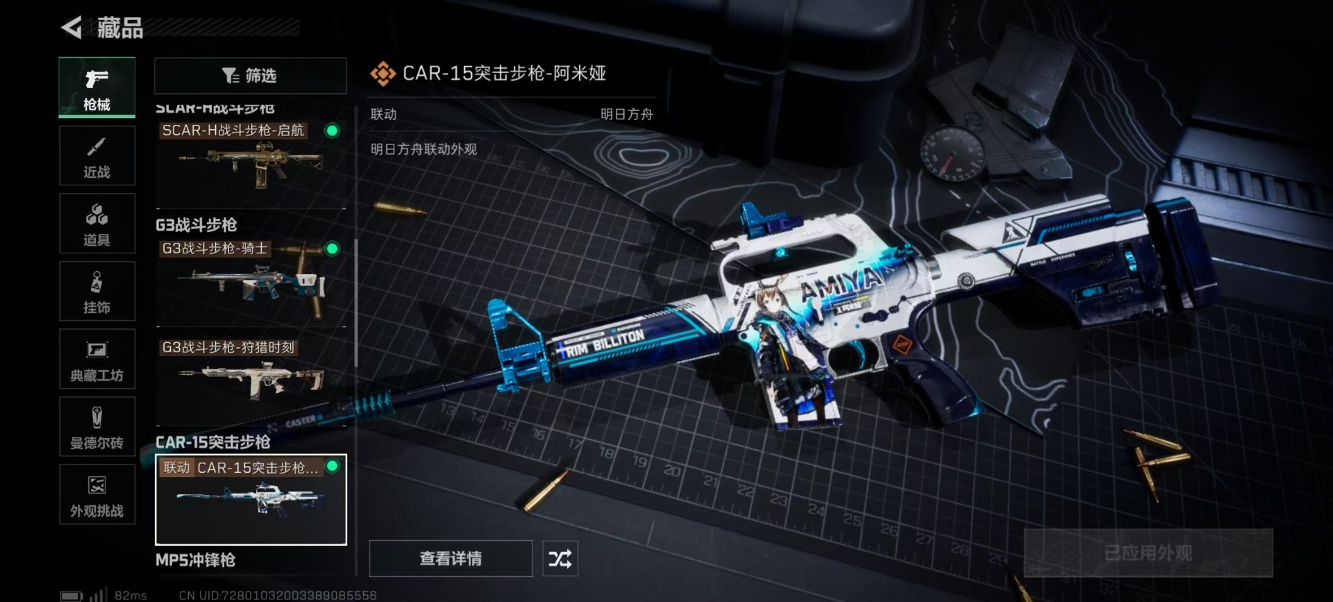 SJZQM3101890三角洲行动账号详情图10