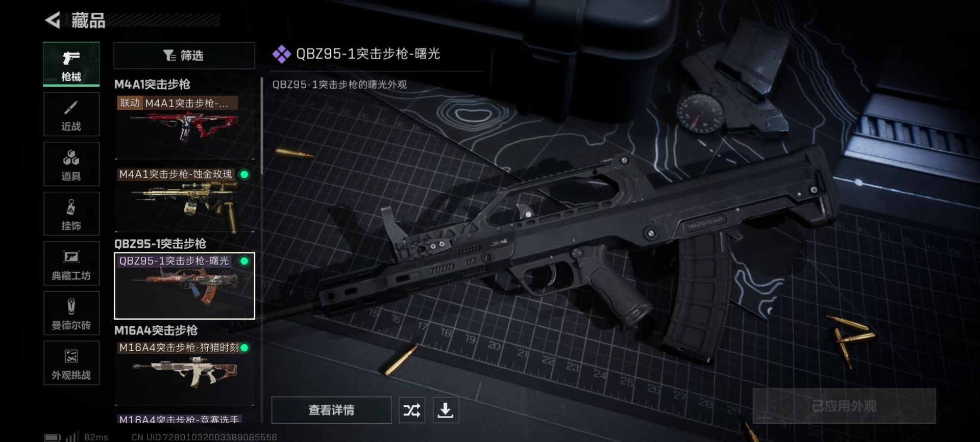 SJZQM3101890三角洲行动账号详情图12