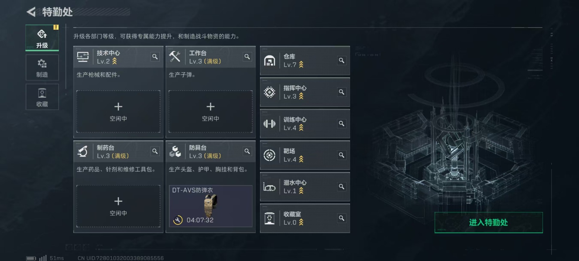 SJZQM3101890三角洲行动账号详情图17