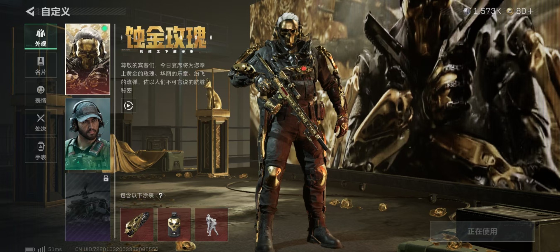 SJZQM3101890三角洲行动账号详情图18