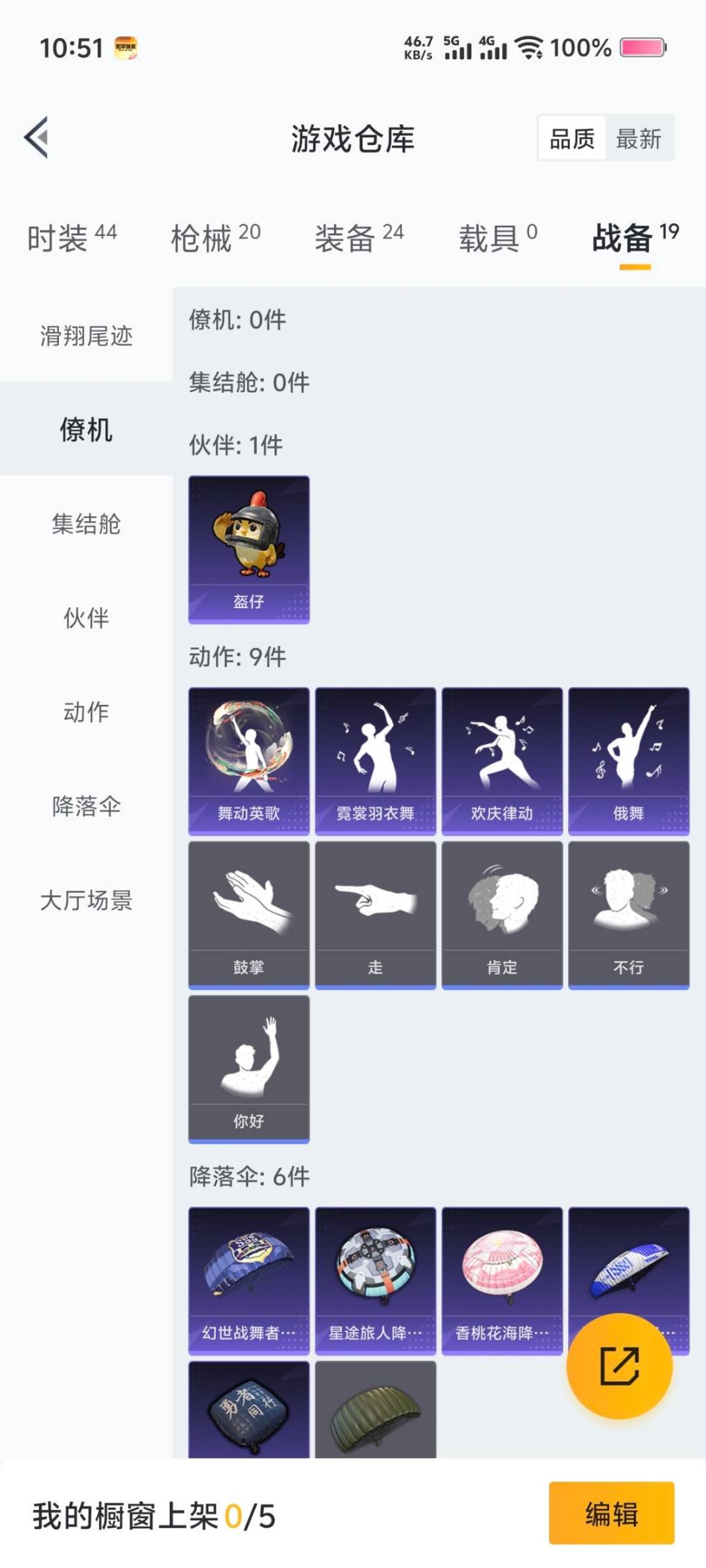 HPCMW3452153和平精英账号详情图2