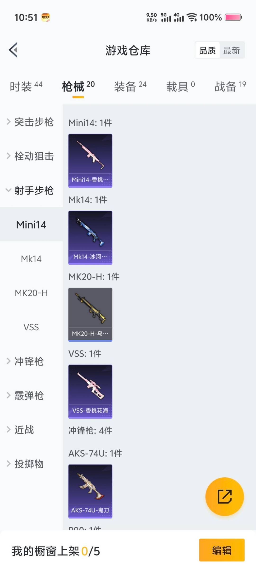 HPCMW3452153和平精英账号详情图3