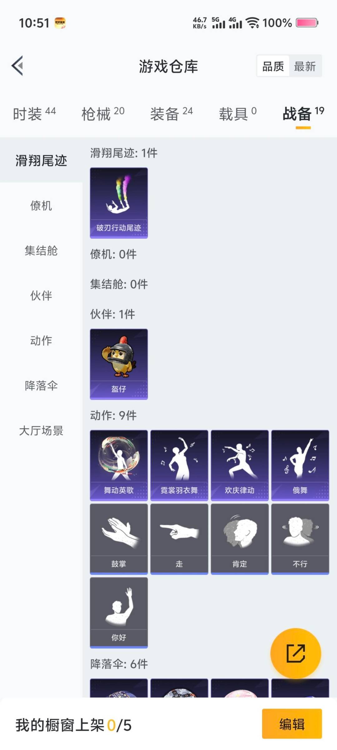 HPCMW3452153和平精英账号详情图6