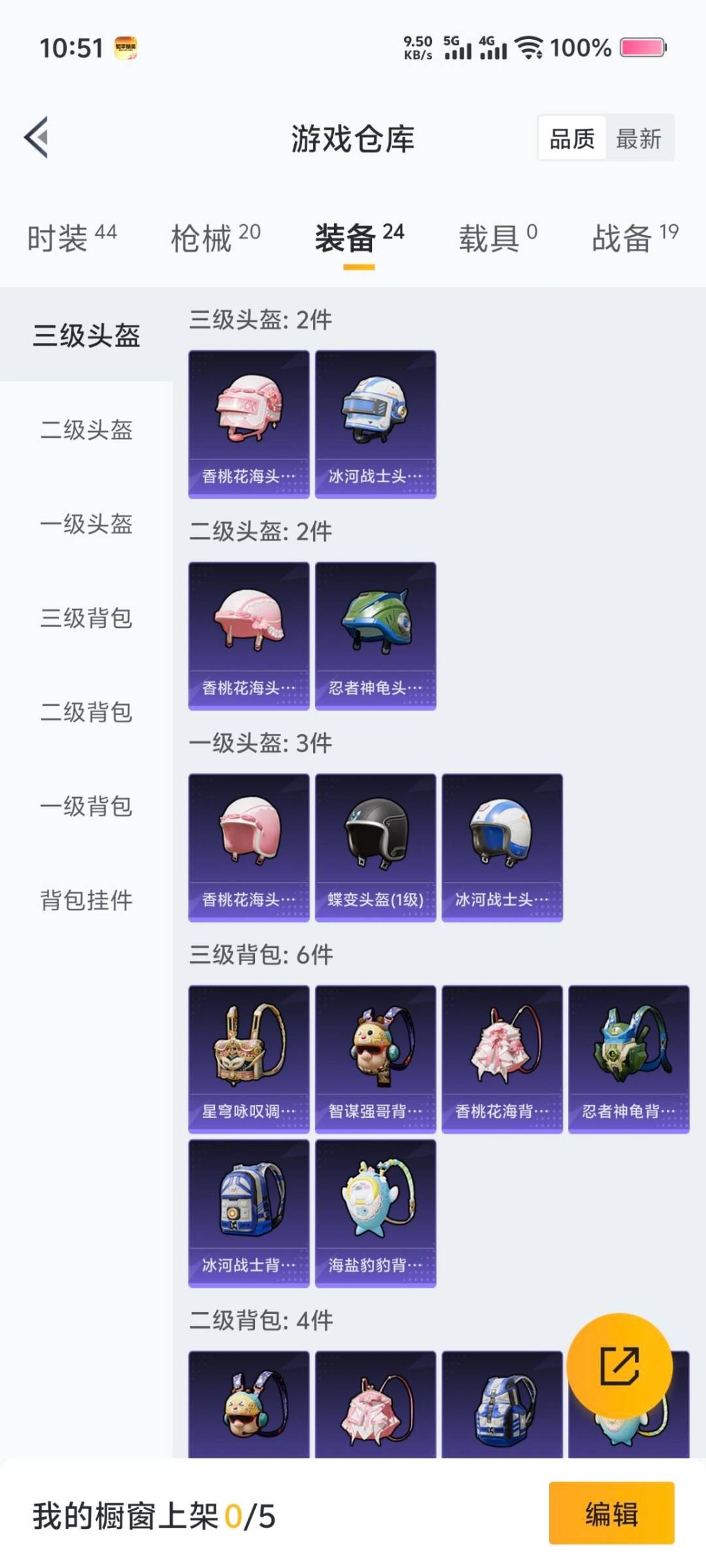 HPCMW3452153和平精英账号详情图8