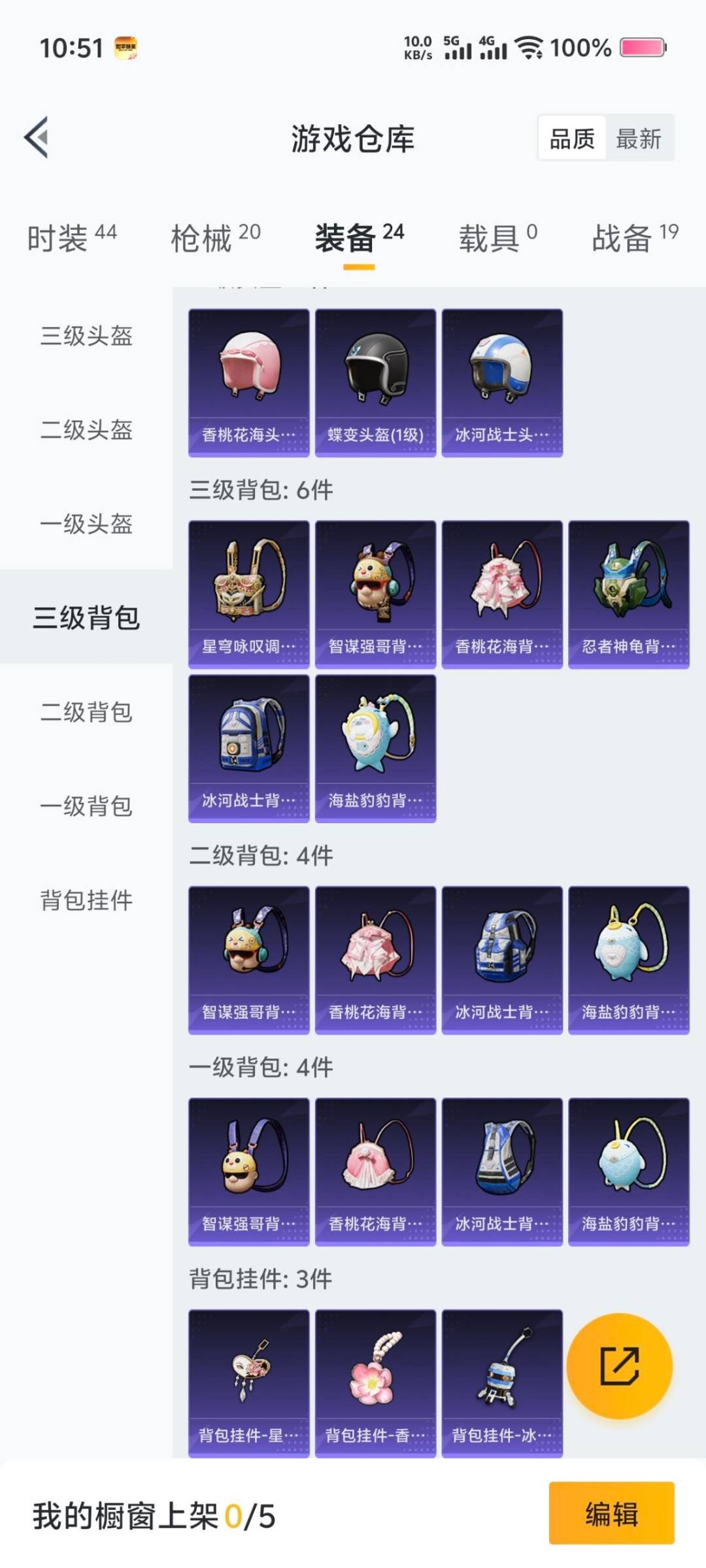 HPCMW3452153和平精英账号详情图7