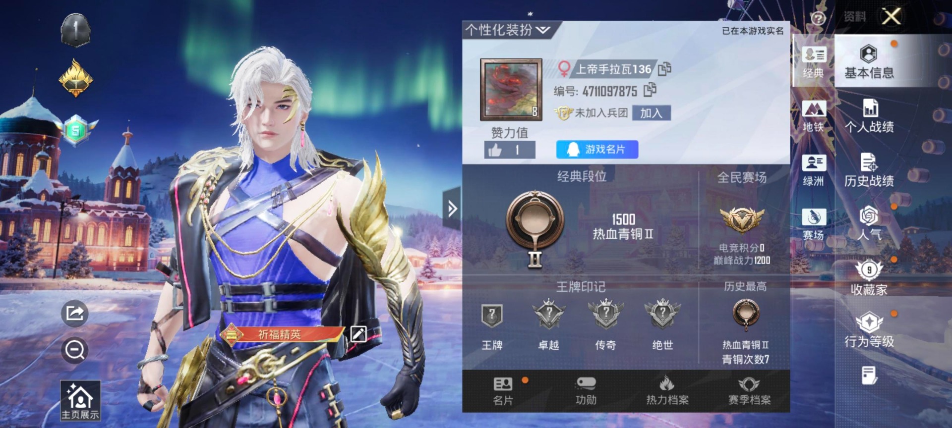 HPCMW3452153和平精英账号详情图10