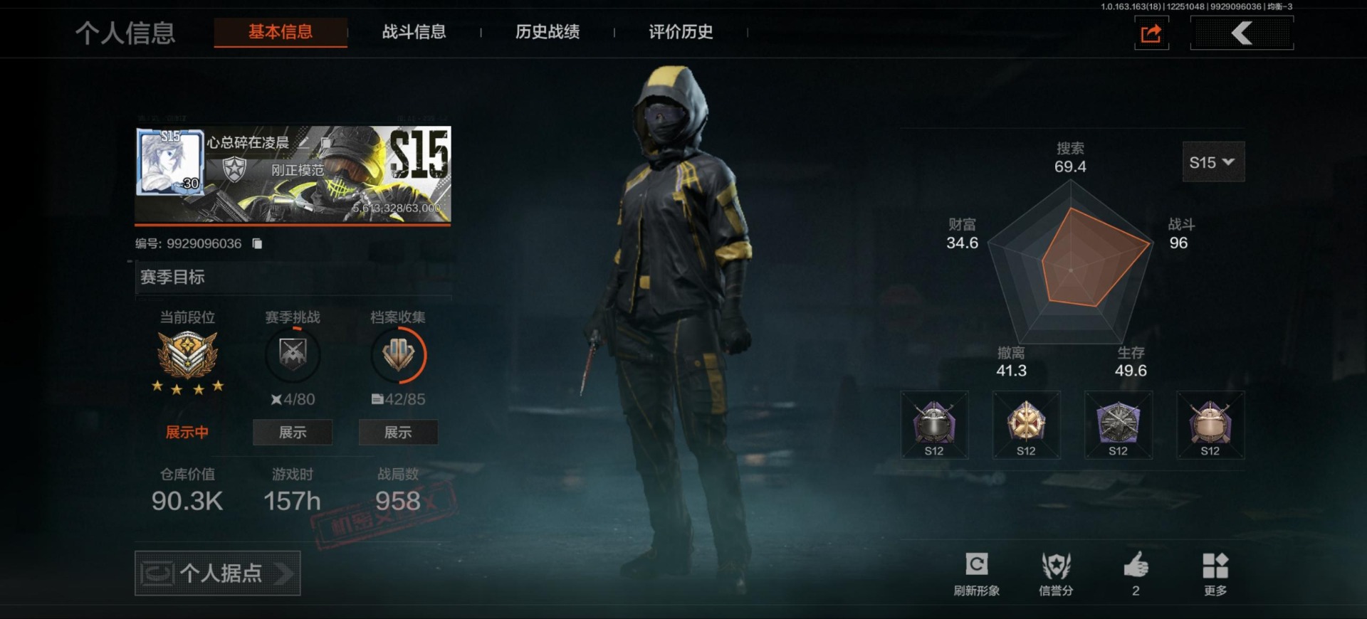 暗区突围账号安卓QQ[]库存价值0.09 1近战武器 6金枪皮  可修改实名 
【柯恩币数量】:88786
【近战武器】