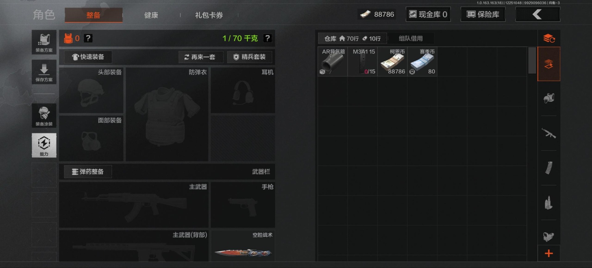 AQCMW321365暗区突围账号详情图3 AQCMW321365暗区突围账号详情图3