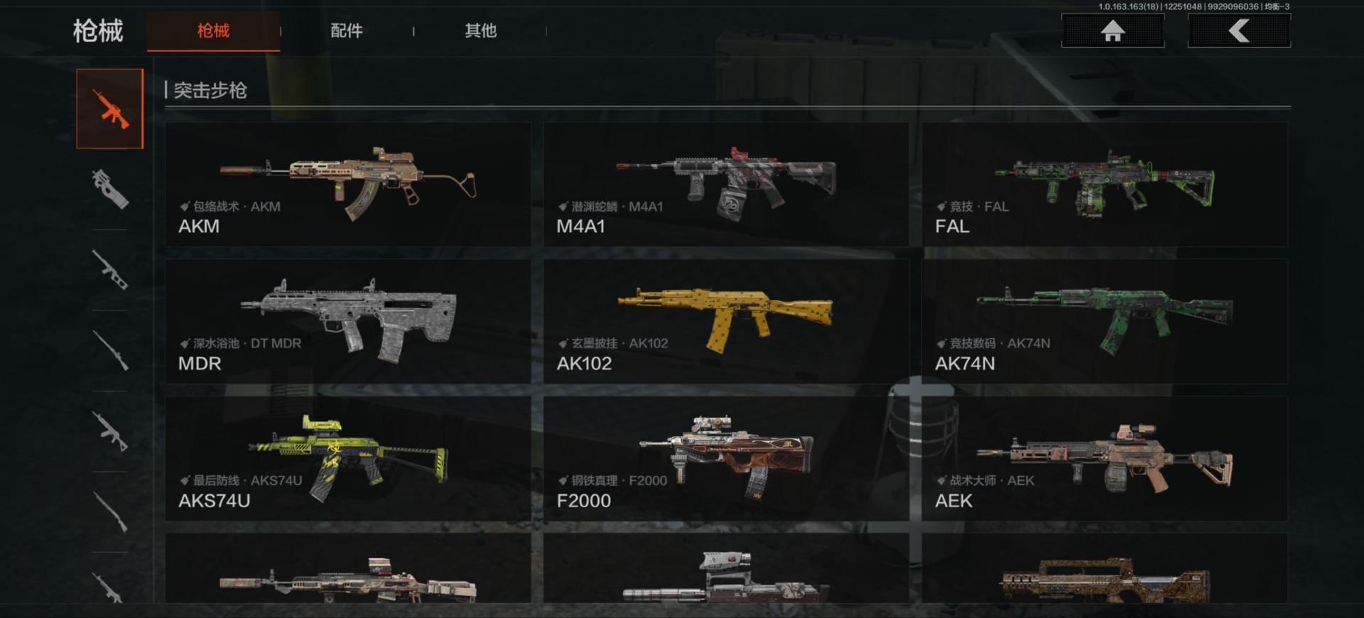 AQCMW321365暗区突围账号详情图5 AQCMW321365暗区突围账号详情图5