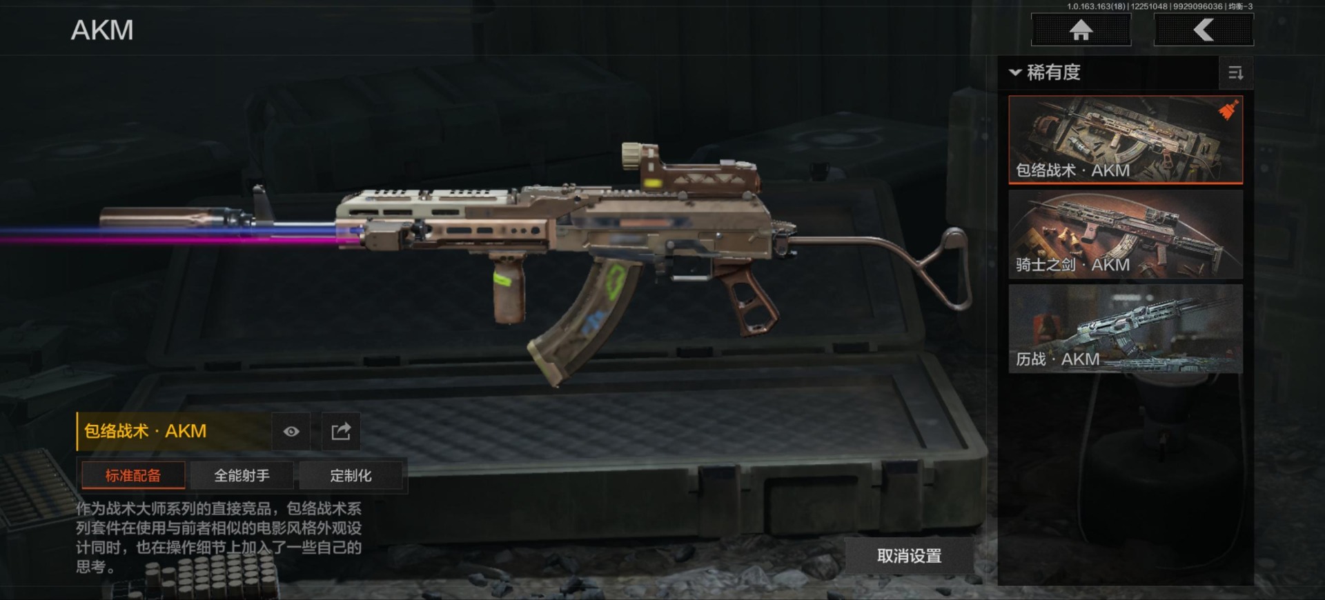 AQCMW321365暗区突围账号详情图8 AQCMW321365暗区突围账号详情图8