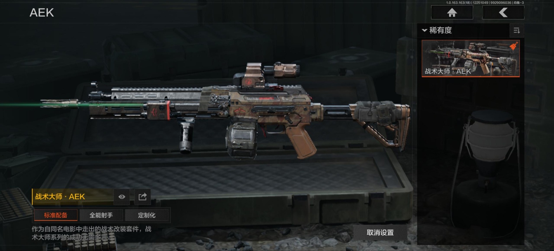 AQCMW321365暗区突围账号详情图10 AQCMW321365暗区突围账号详情图10