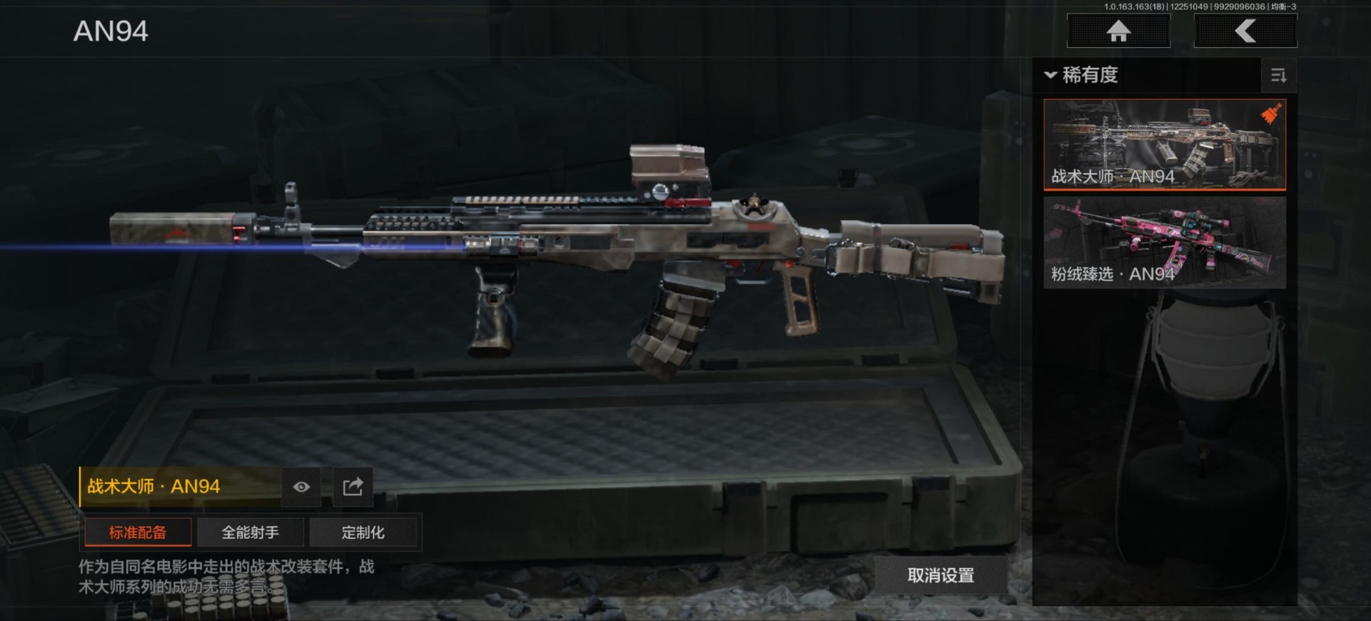 AQCMW321365暗区突围账号详情图11 AQCMW321365暗区突围账号详情图11