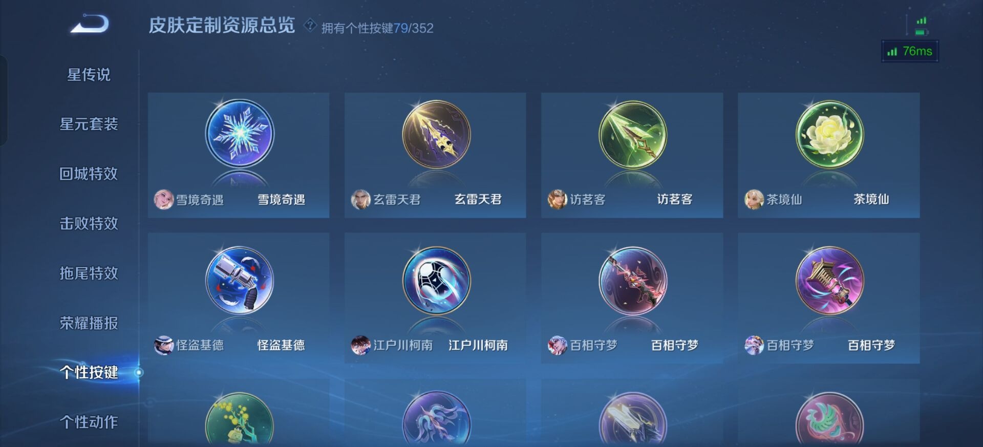 WZQM3475559王者荣耀账号详情图7