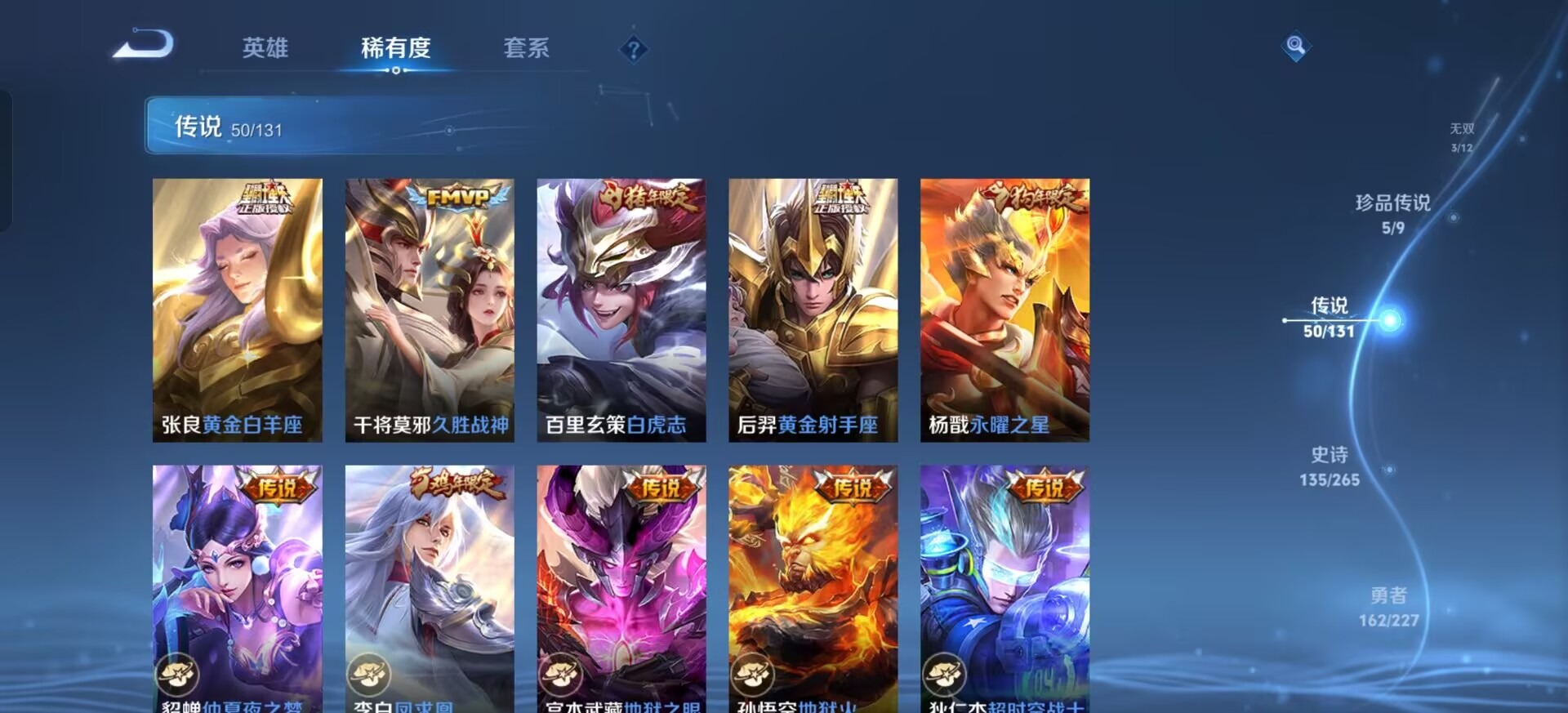 WZQM3475559王者荣耀账号详情图8