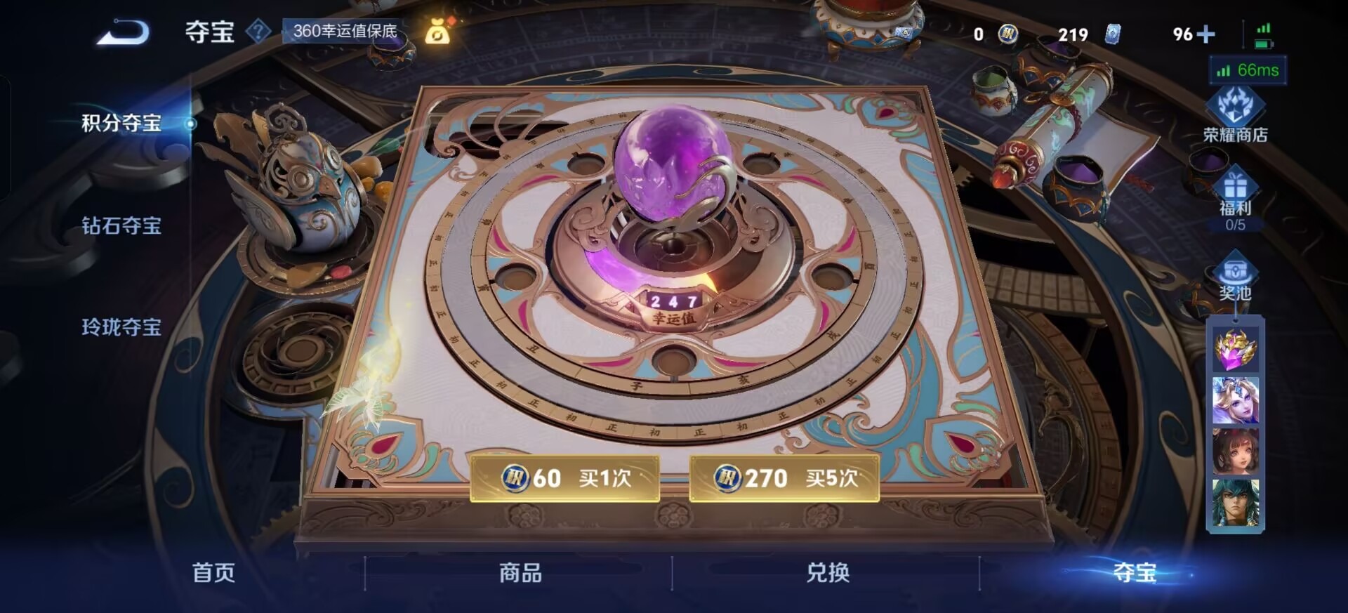 WZQM3475559王者荣耀账号详情图12