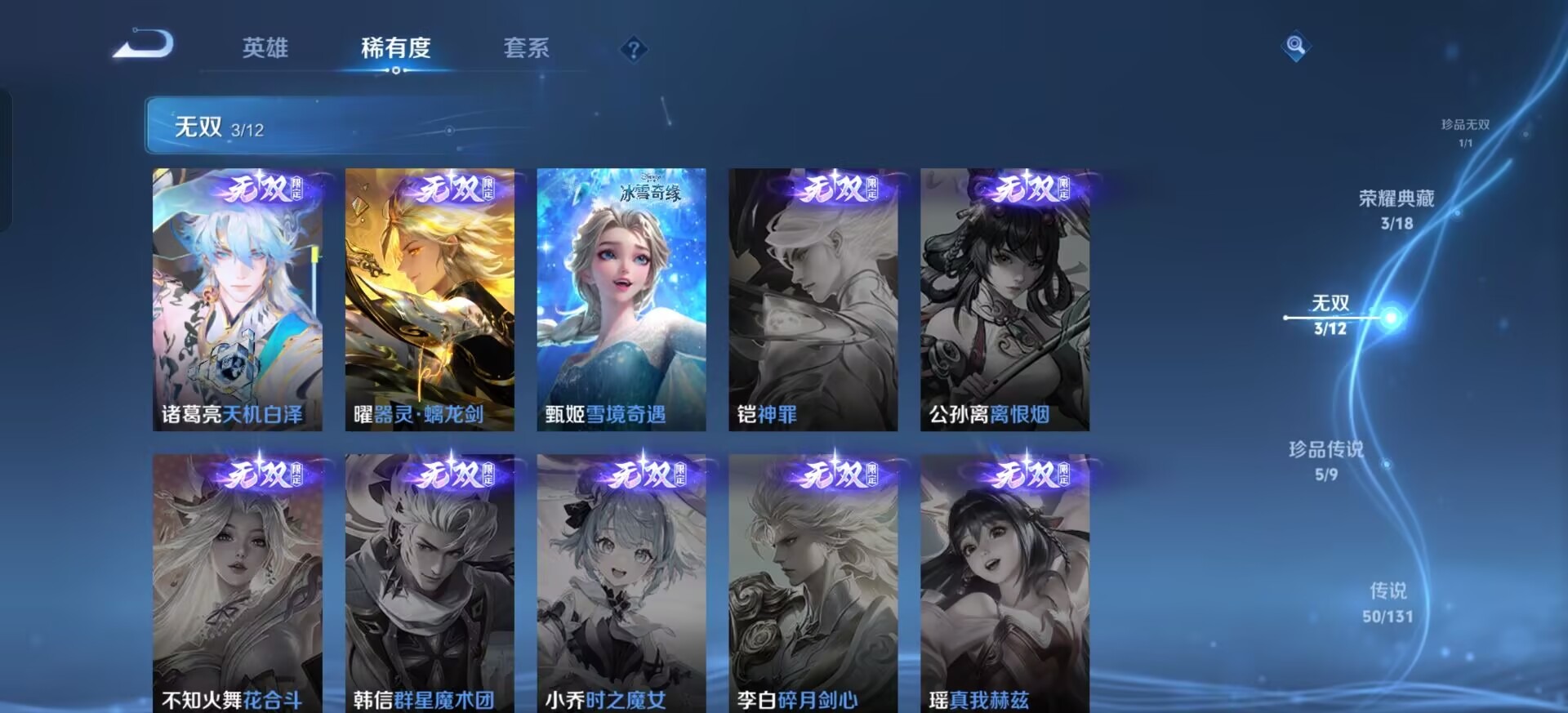 WZCMW3475561王者荣耀账号详情图13