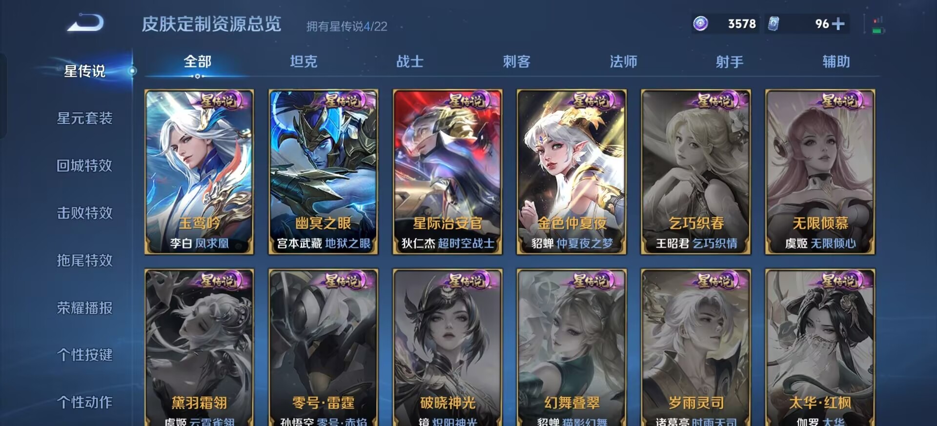 WZQM3475559王者荣耀账号详情图19