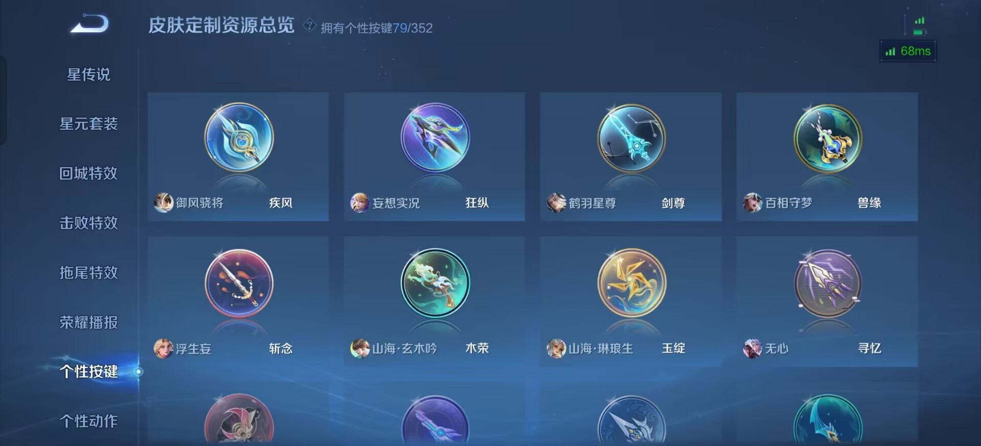 WZQM3475559王者荣耀账号详情图23