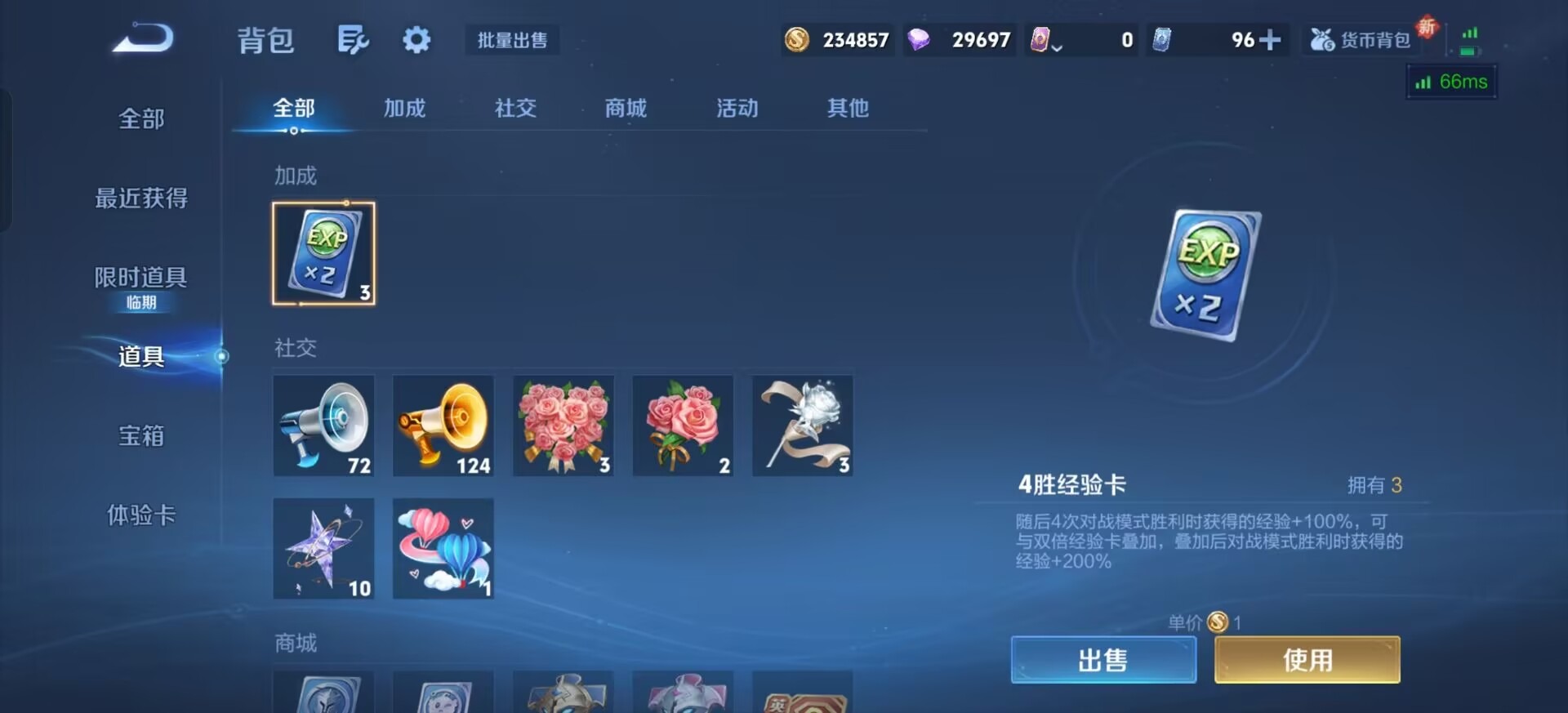 WZQM3475559王者荣耀账号详情图24