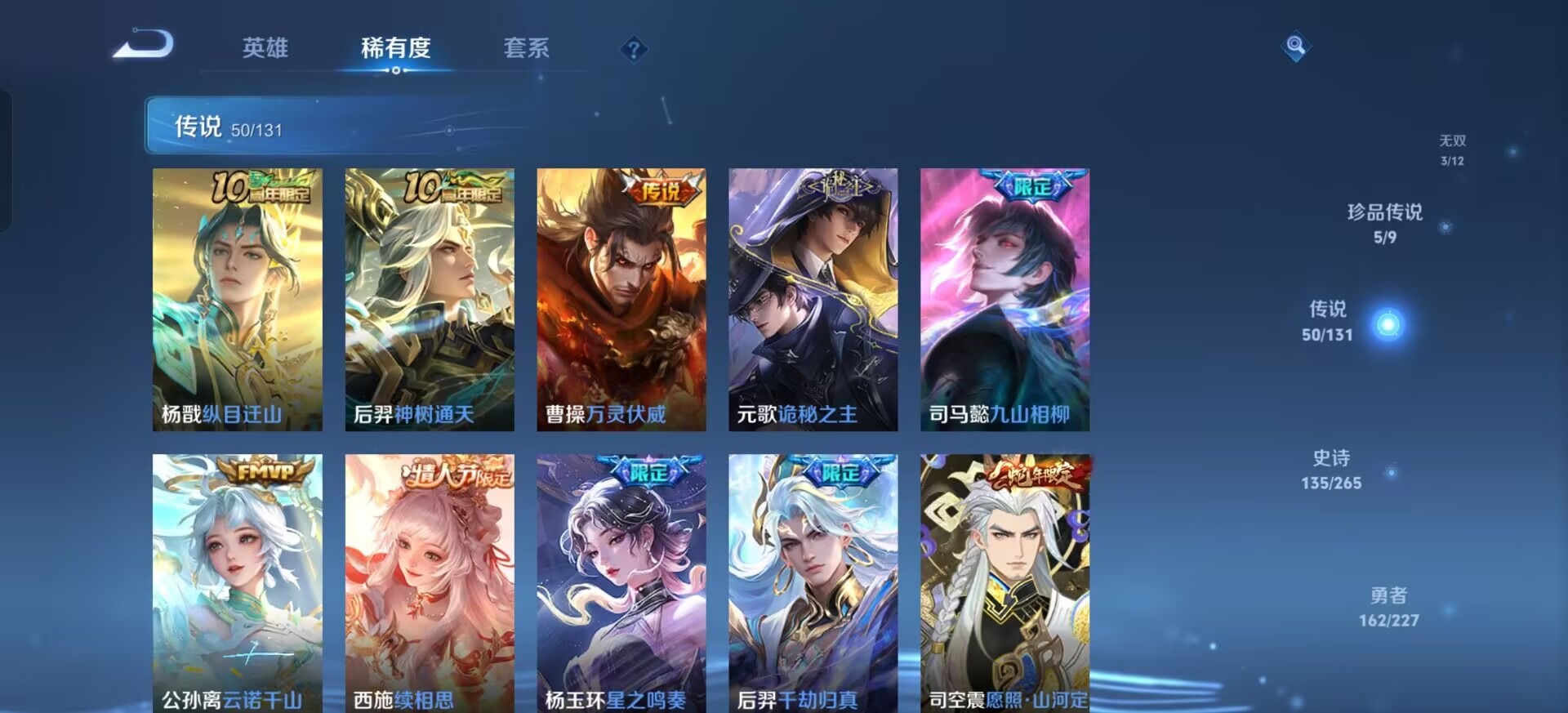 WZQM3475559王者荣耀账号详情图29