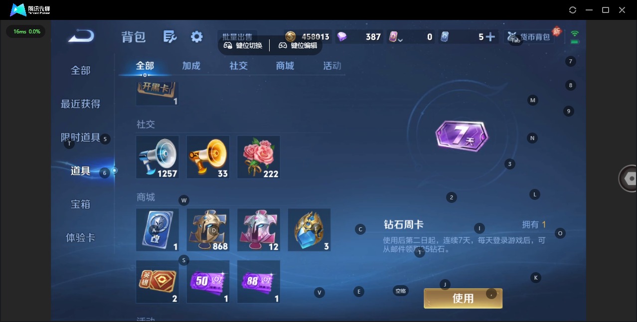 WZCMW3475590王者荣耀账号详情图4 WZCMW3475590王者荣耀账号详情图4