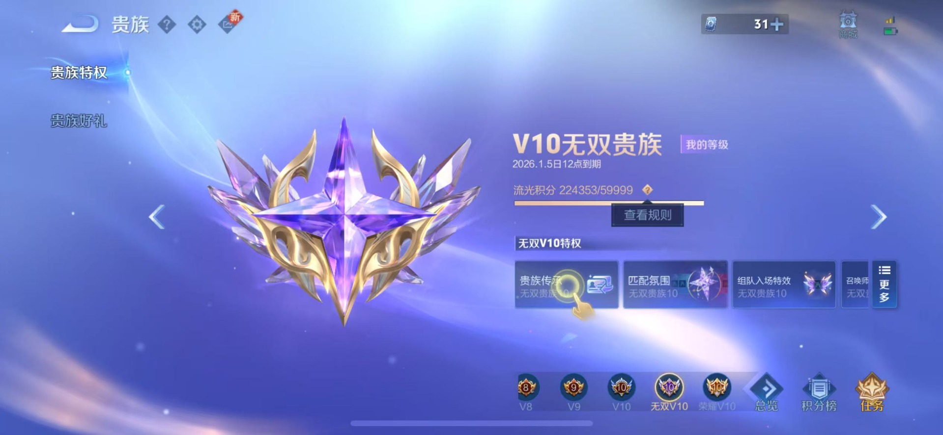 WZCMW3475588王者荣耀账号详情图4