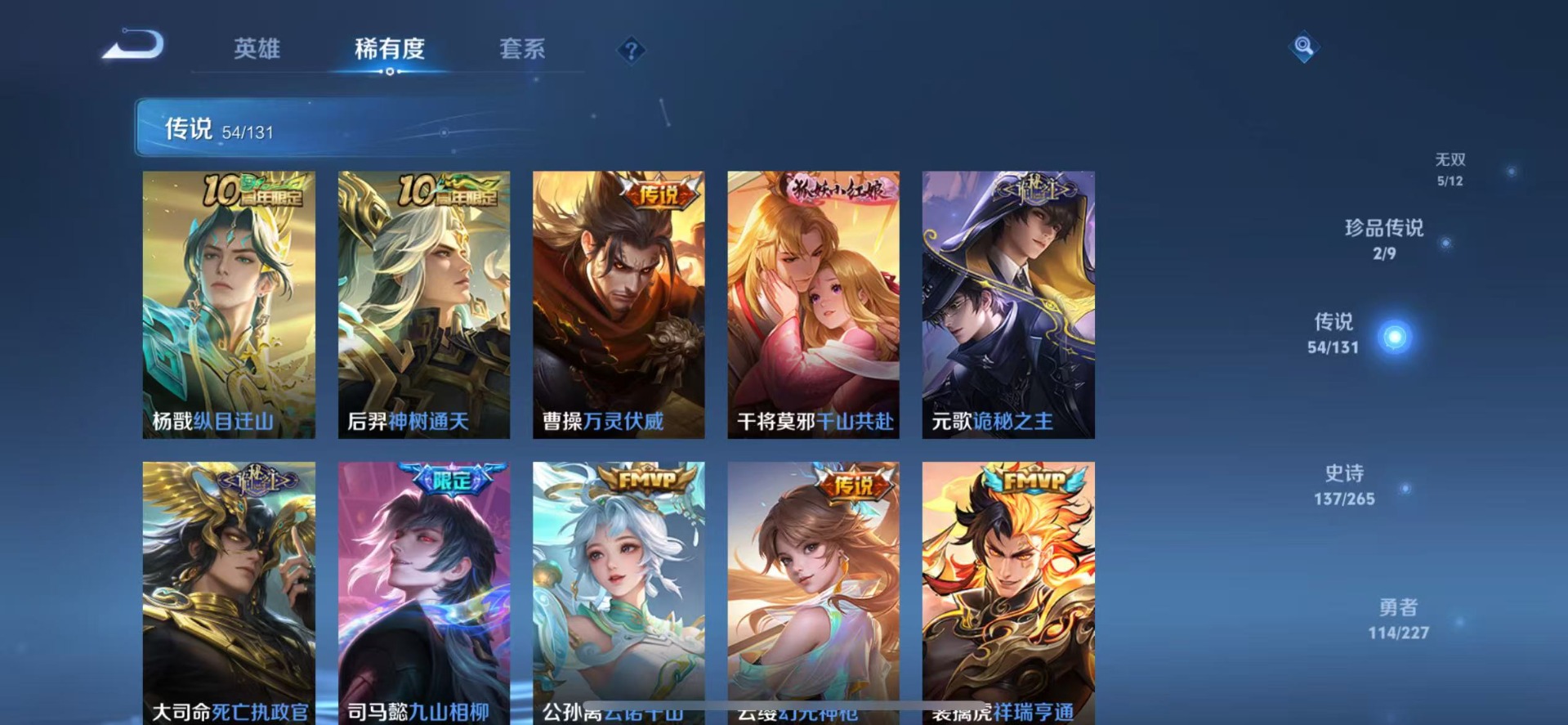 WZCMW3475588王者荣耀账号详情图8