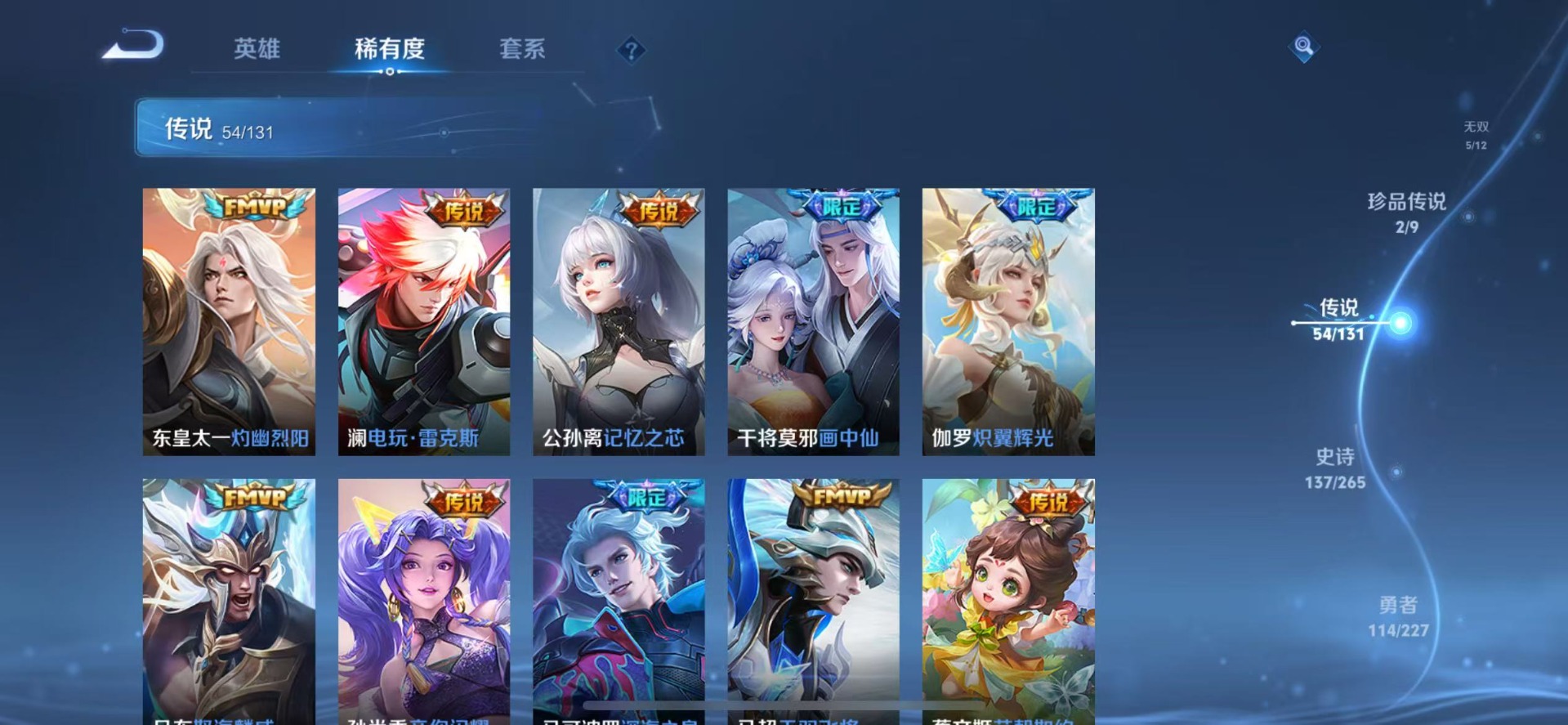 WZCMW3475588王者荣耀账号详情图10