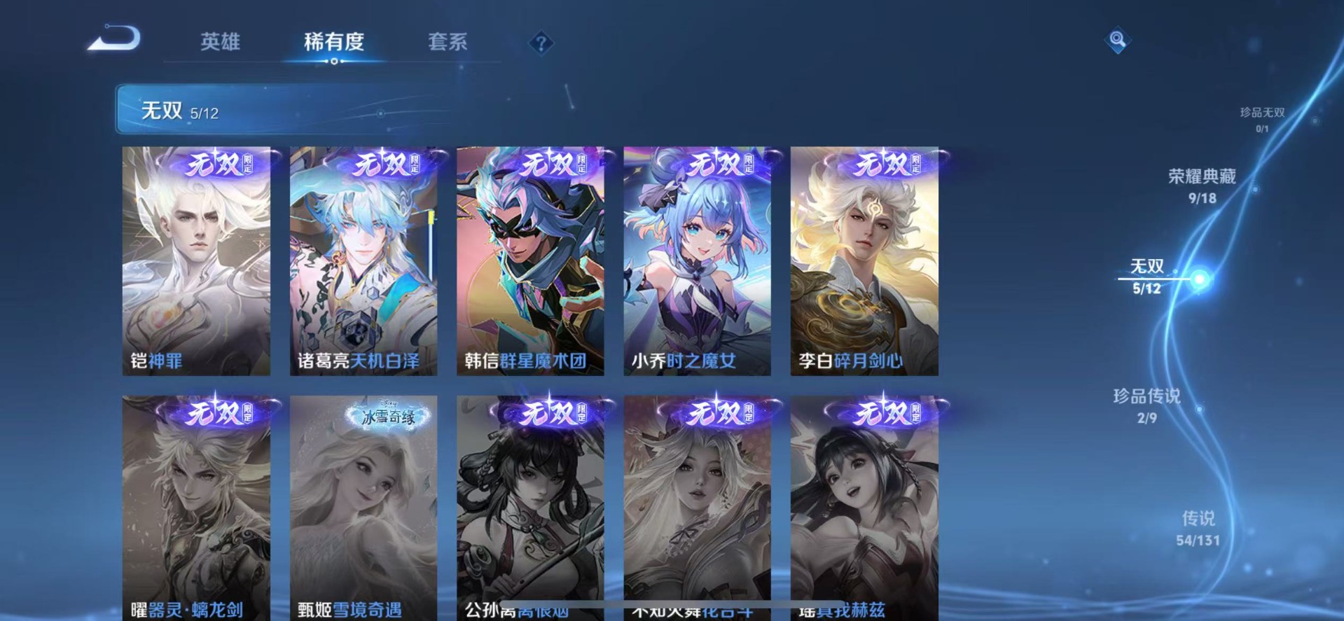 WZCMW3475588王者荣耀账号详情图12