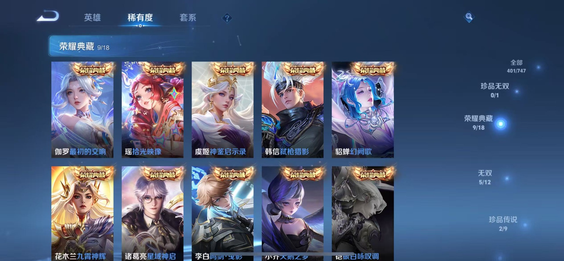 WZCMW3475588王者荣耀账号详情图13