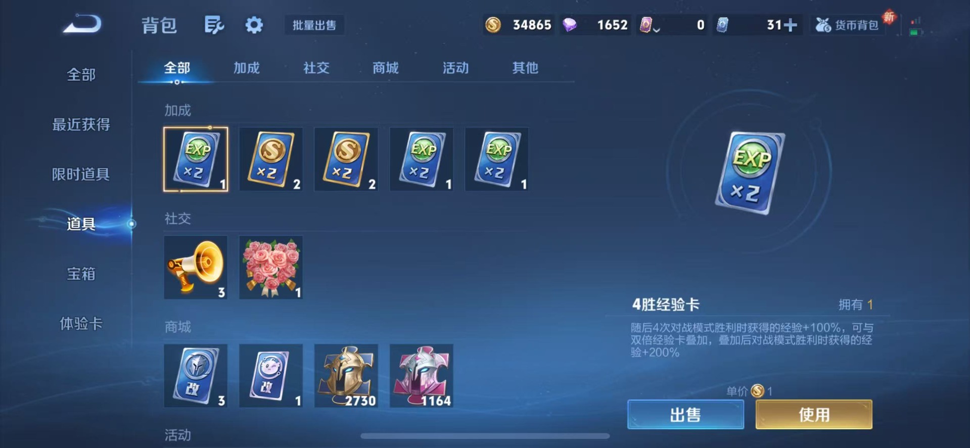 WZCMW3475588王者荣耀账号详情图14