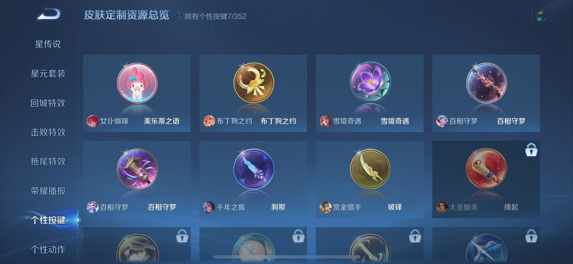 WZCMW3475591王者荣耀账号详情图12